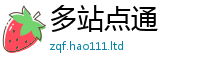 777788888888管家婆当2025新澳门天天精准大全谜语